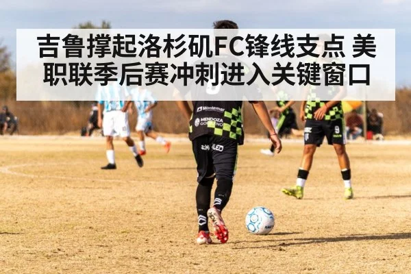 soccer striker holding ball