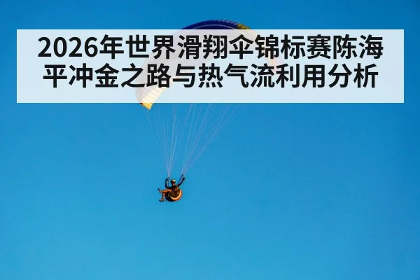 paragliding pilot flying