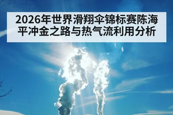 thermal clouds sky